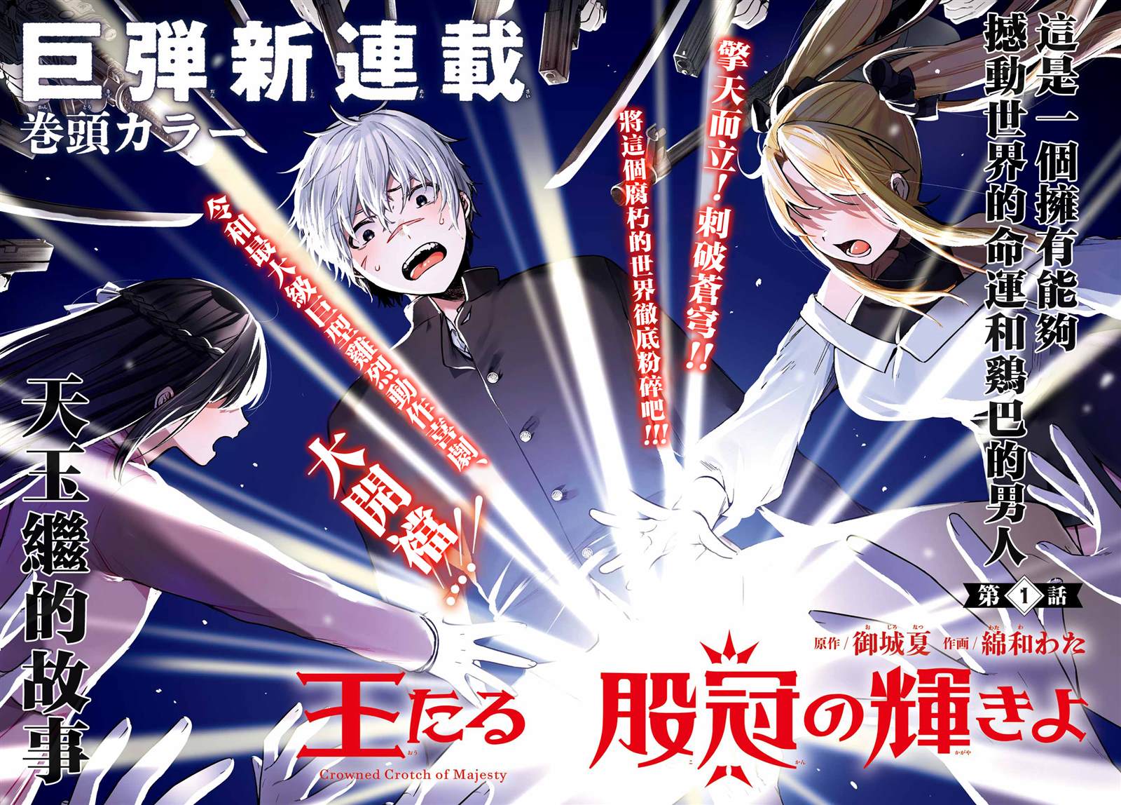 第1话1