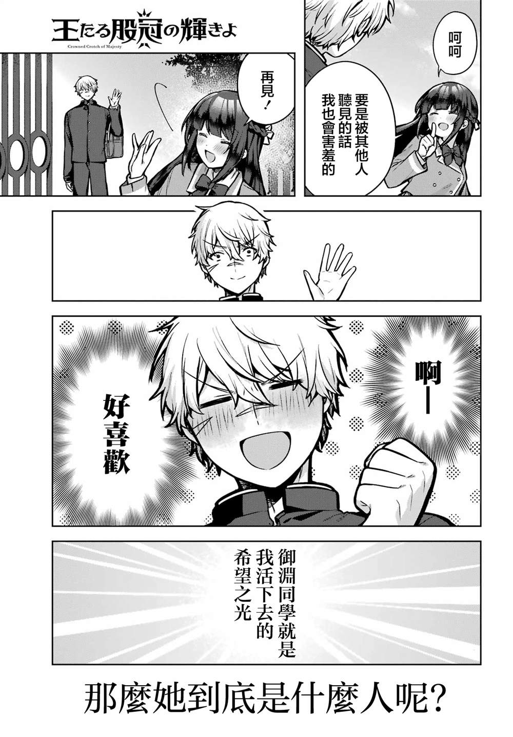 第1话15