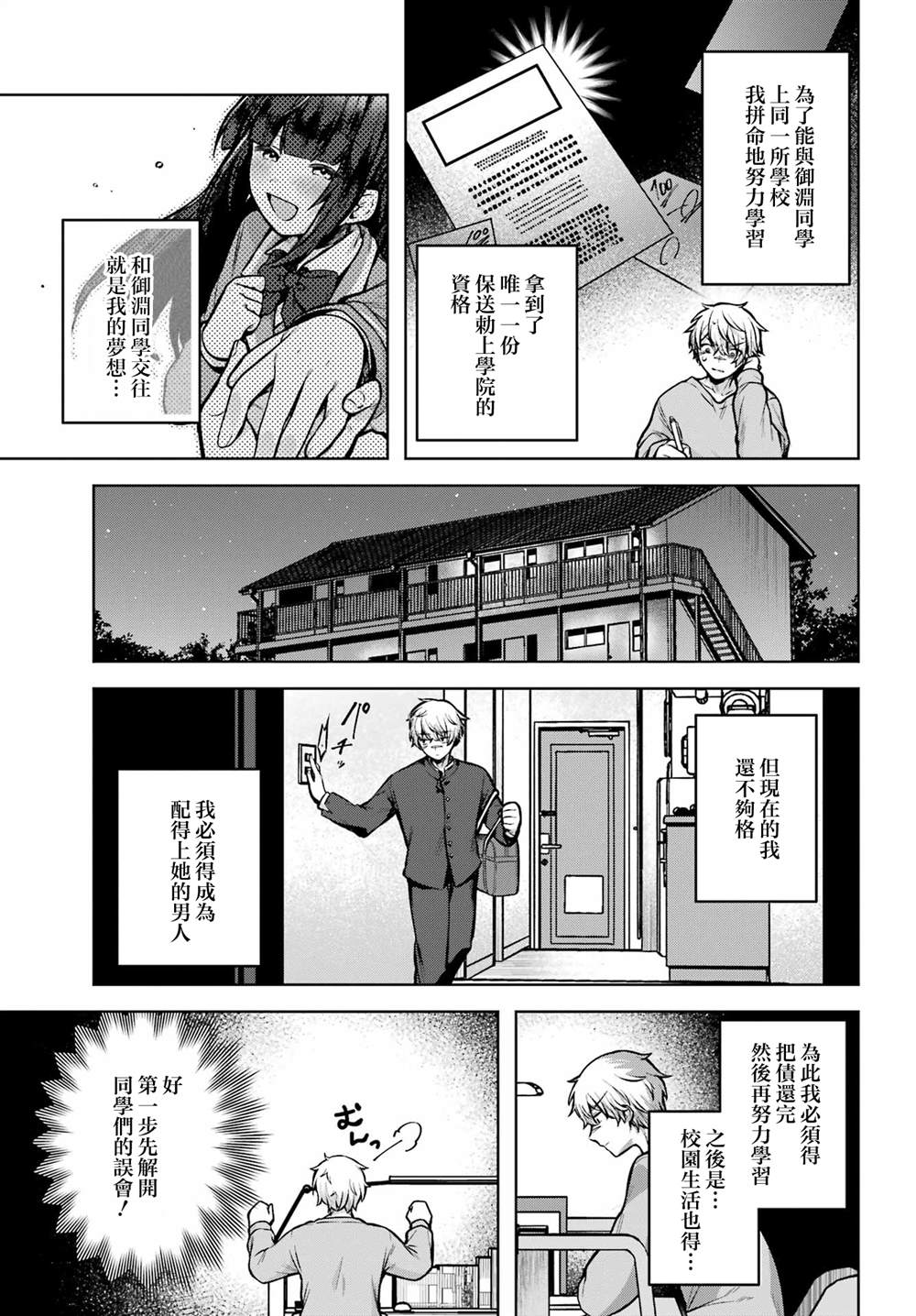 第1话17