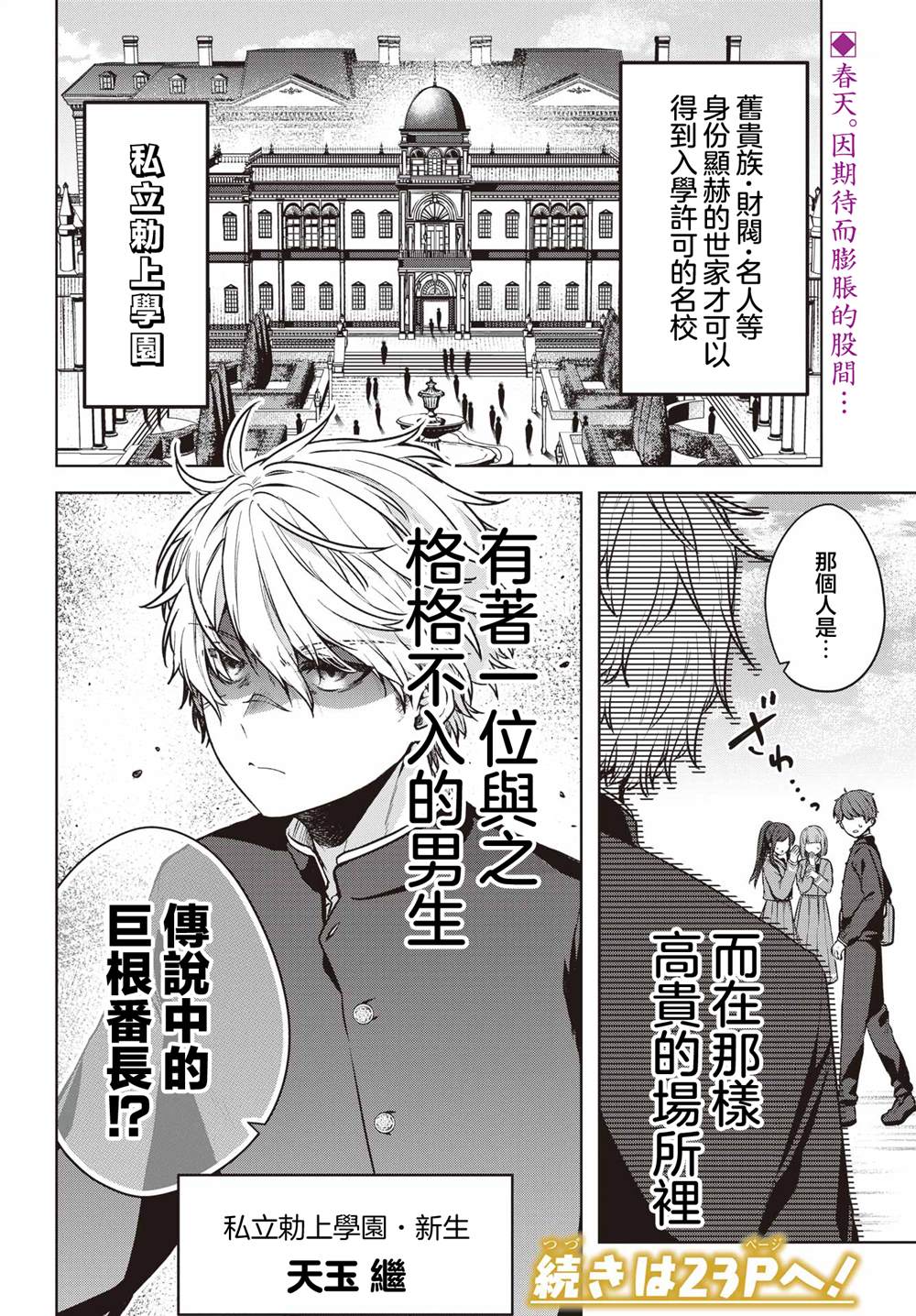 第1话2