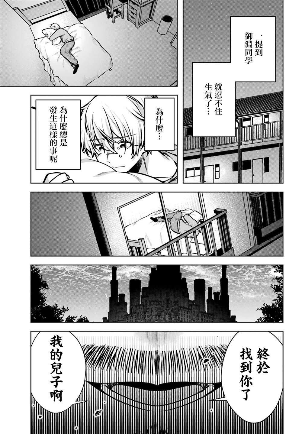 第1话21