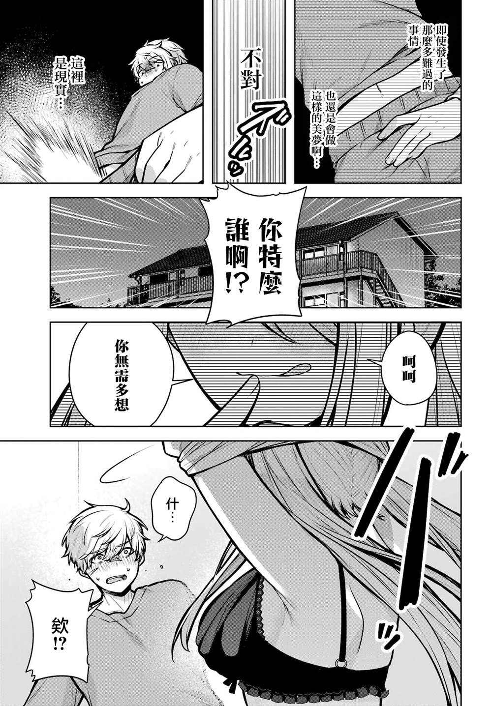 第1话23