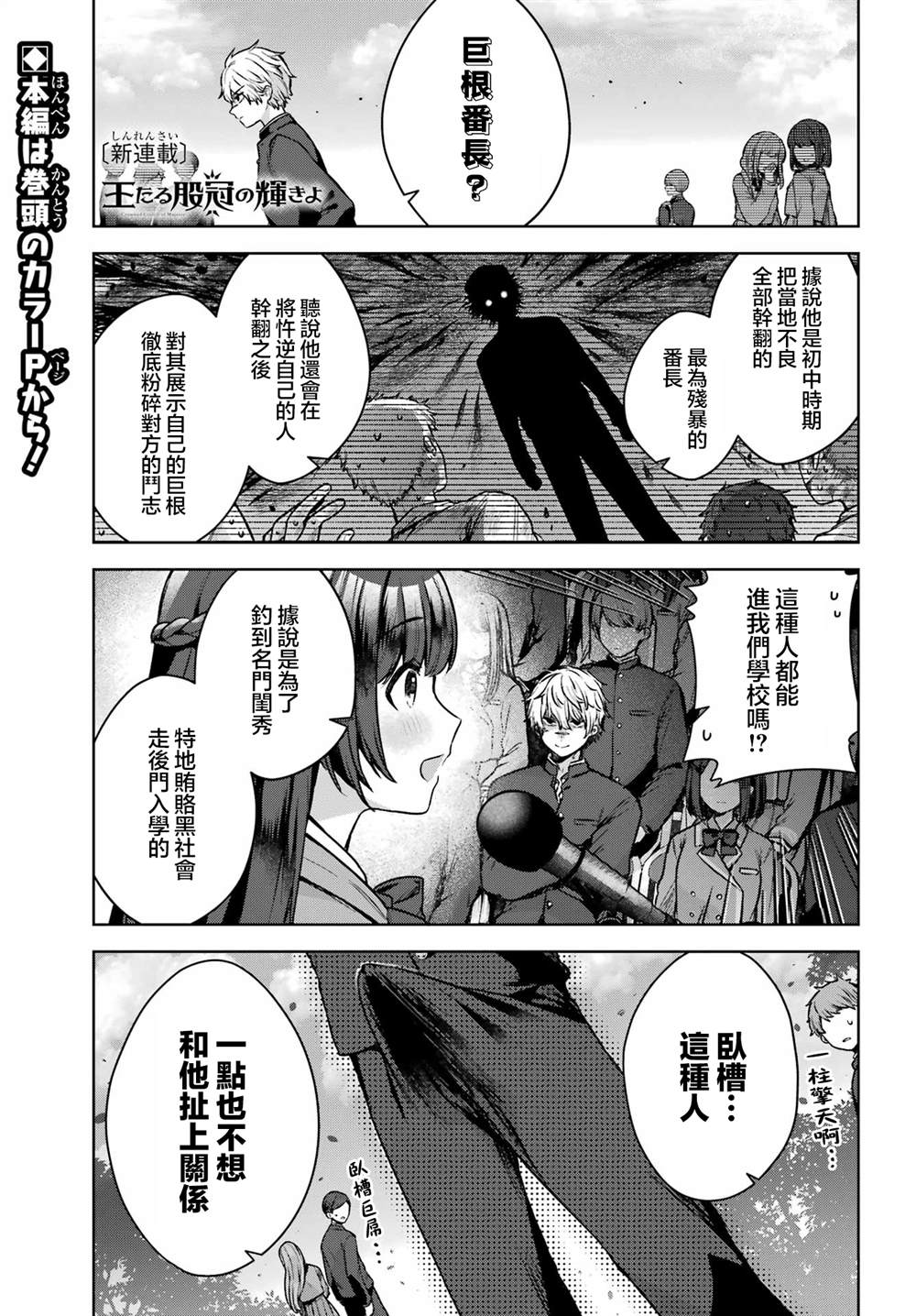第1话3