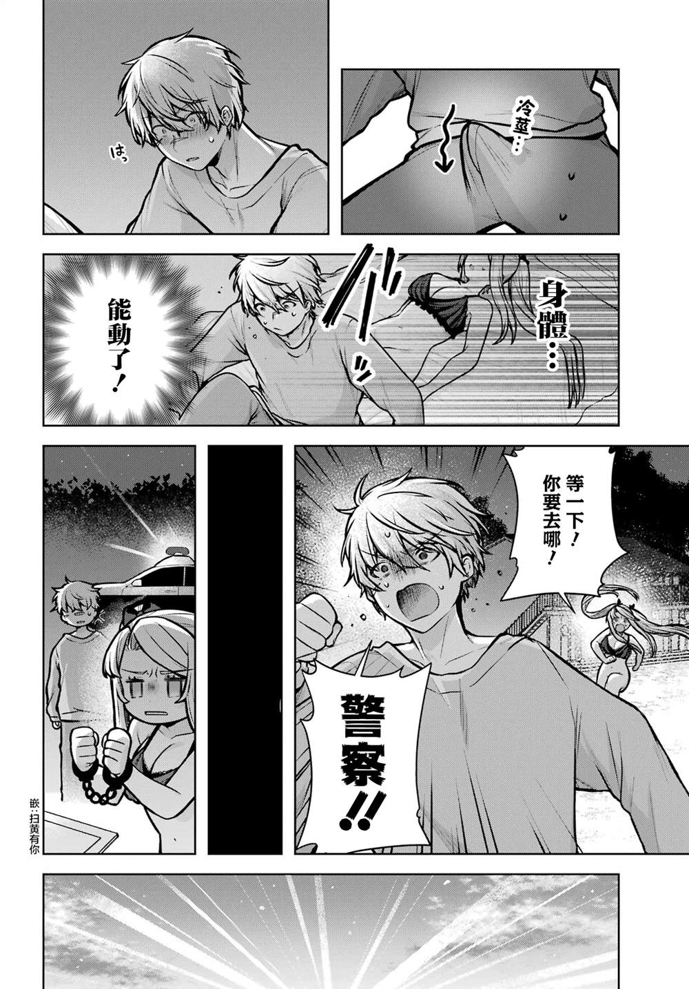 第1话30