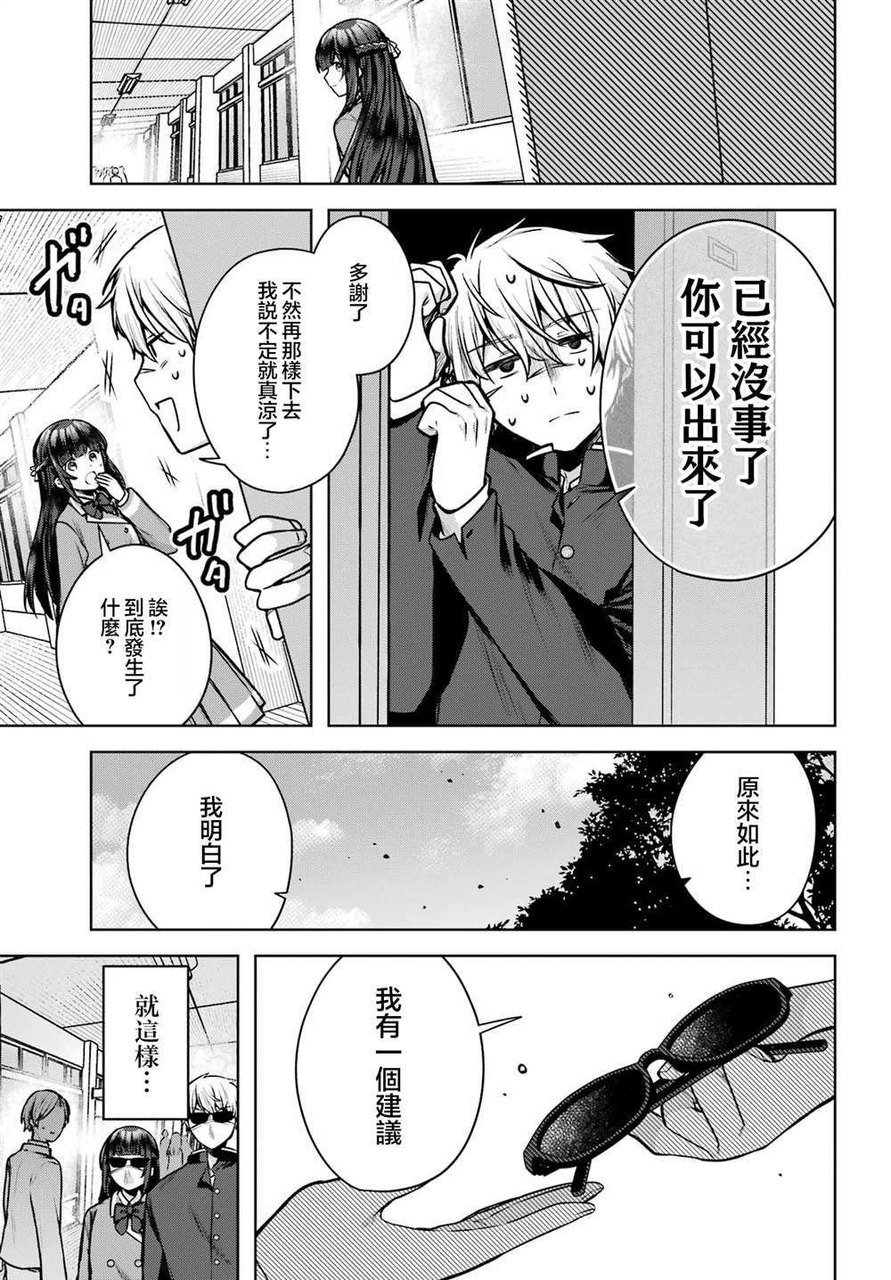 第1话47