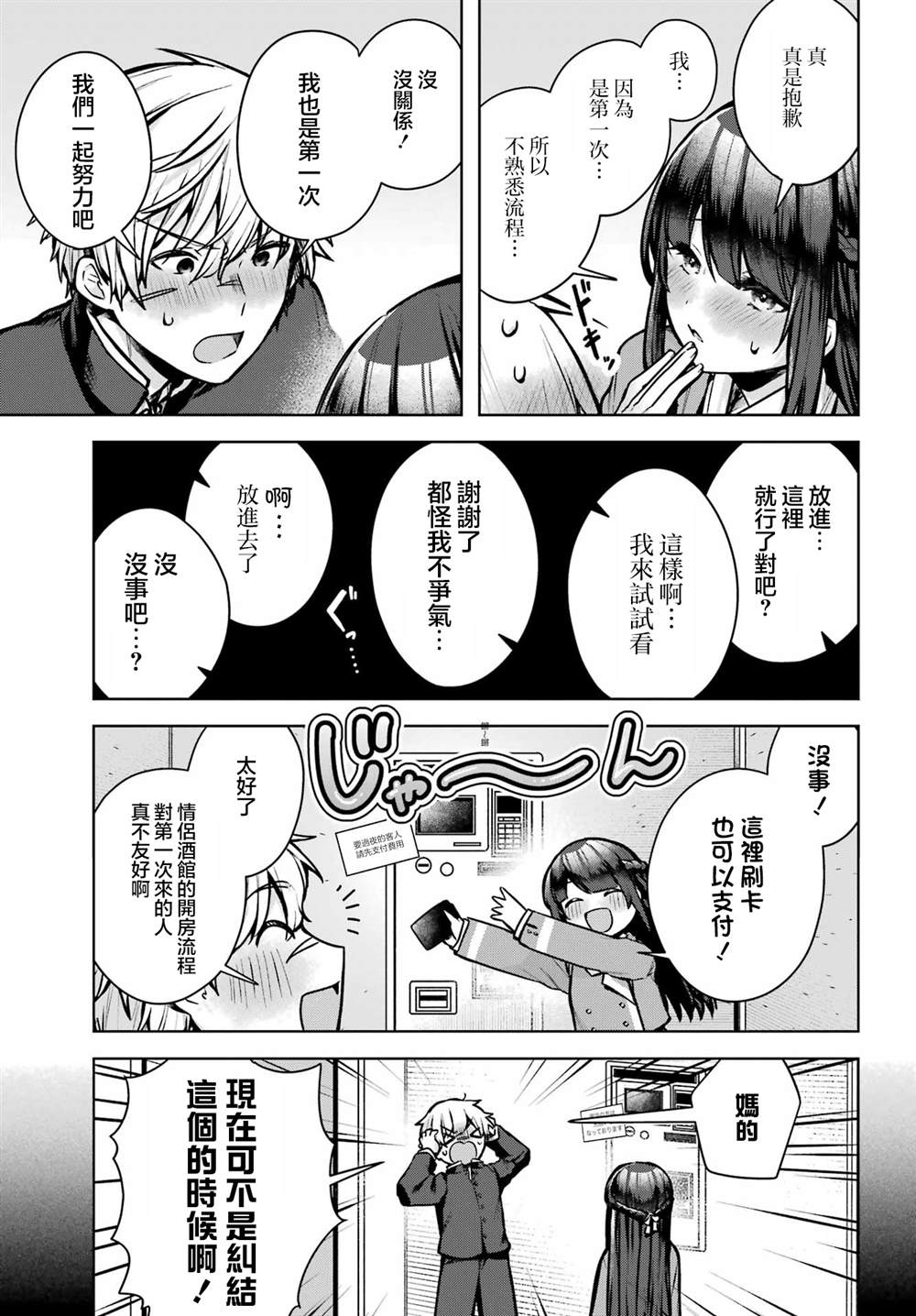 第1话49