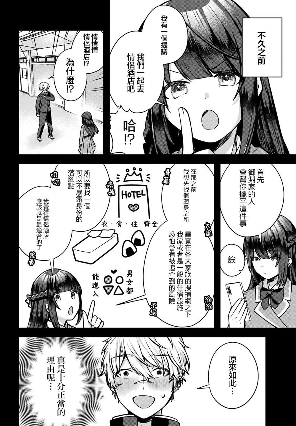 第1话50