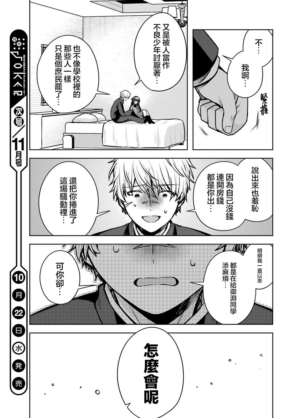 第1话53