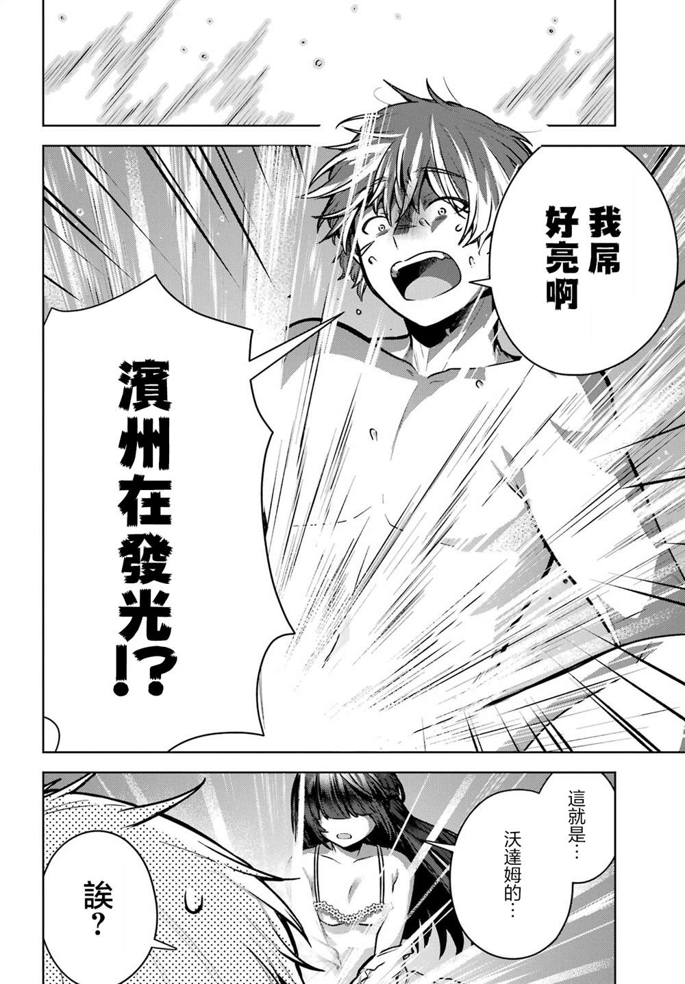 第1话61