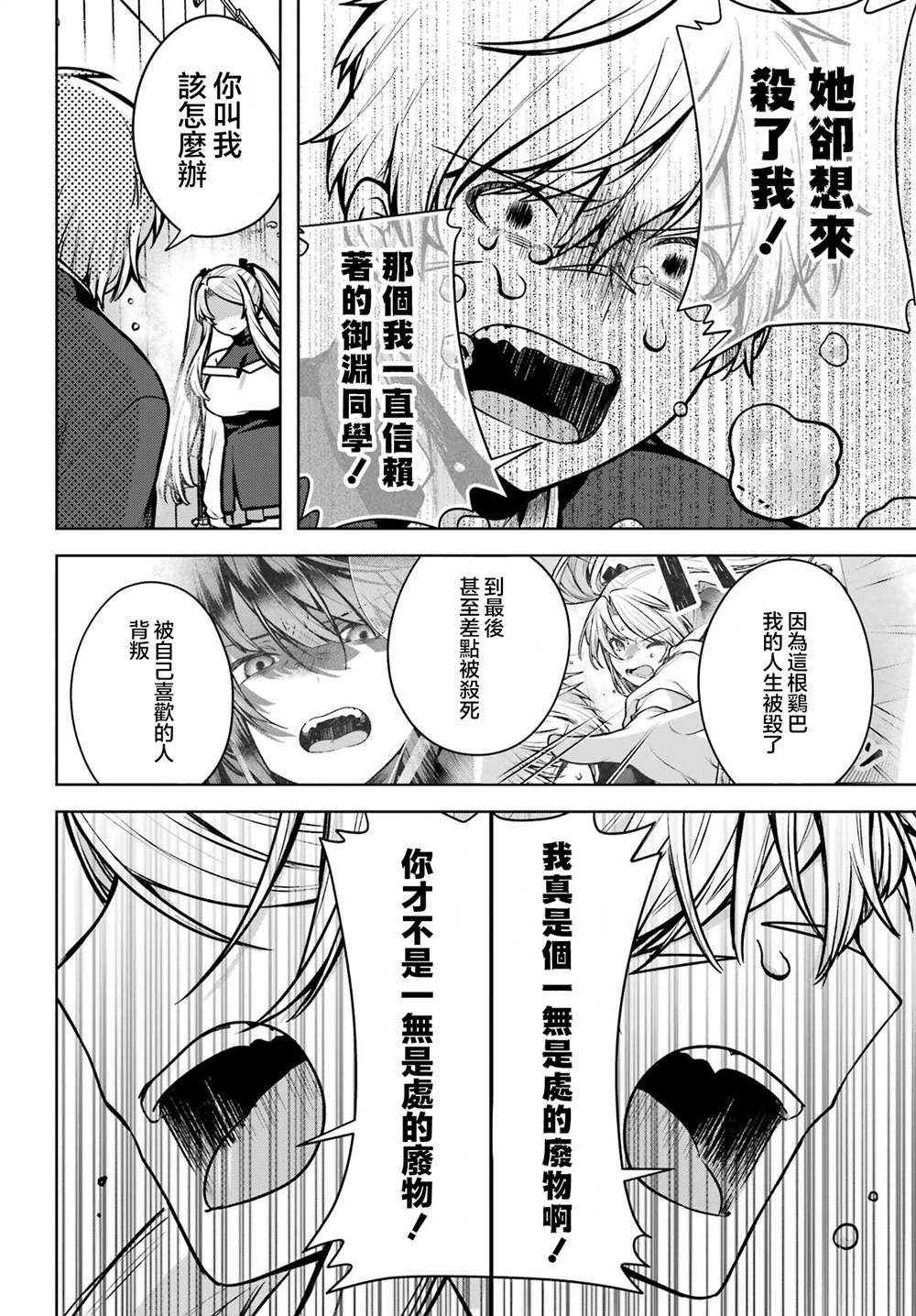 第1话67