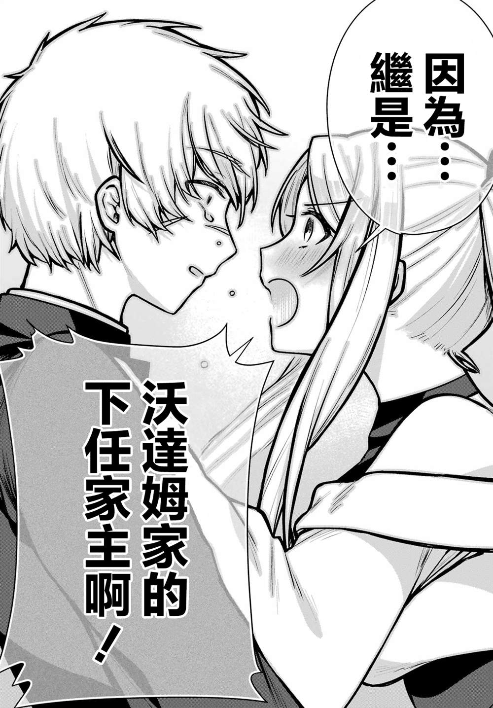 第1话68