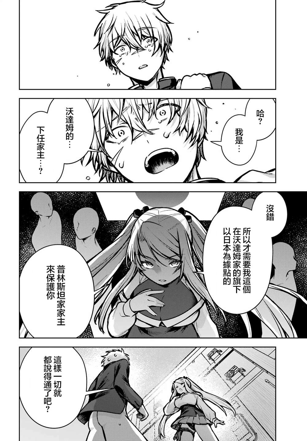 第1话69