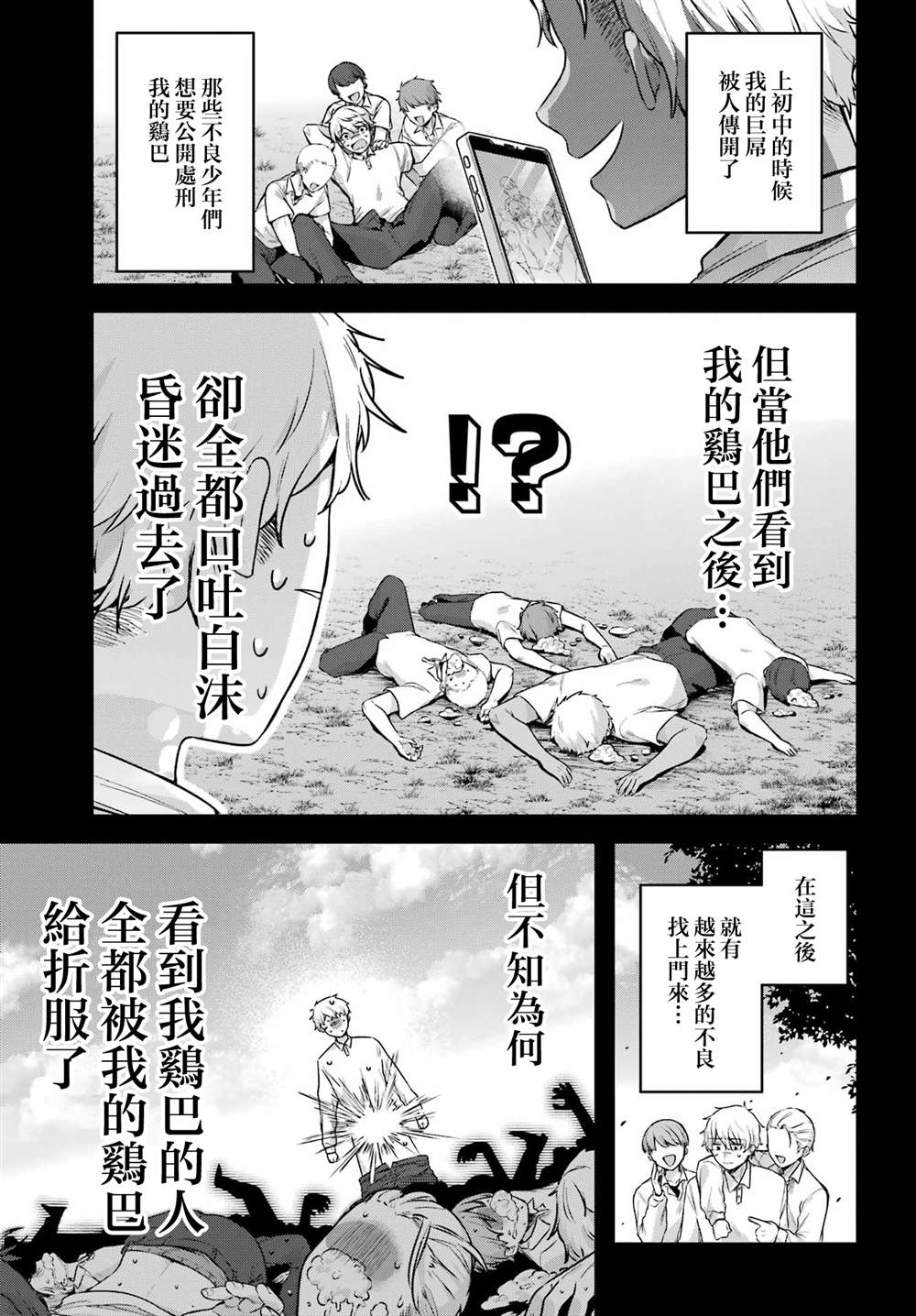 第1话7