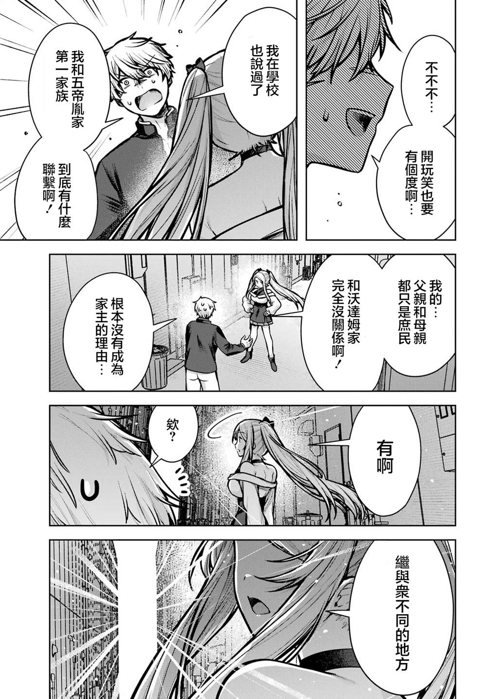 第1话70