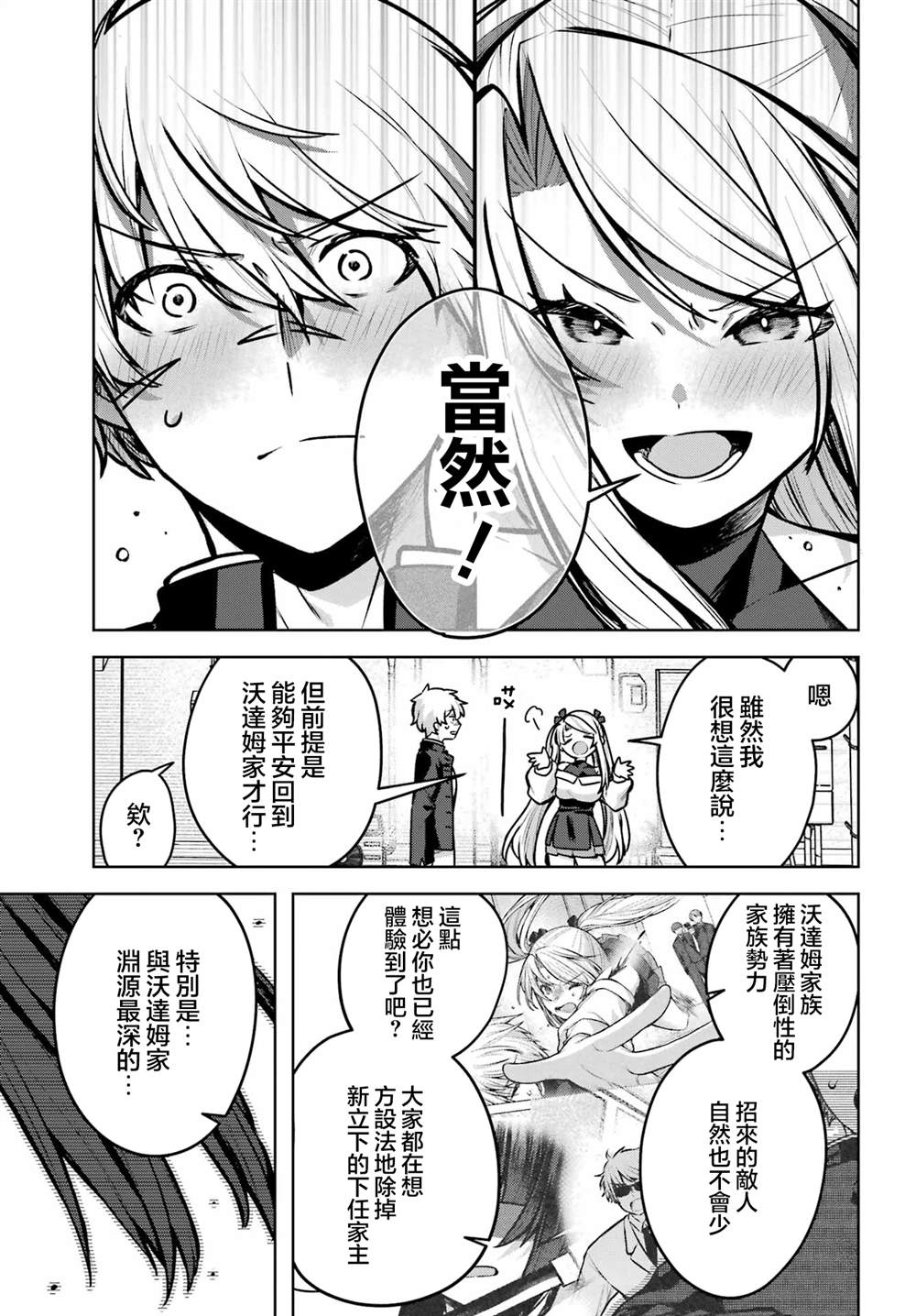 第1话75
