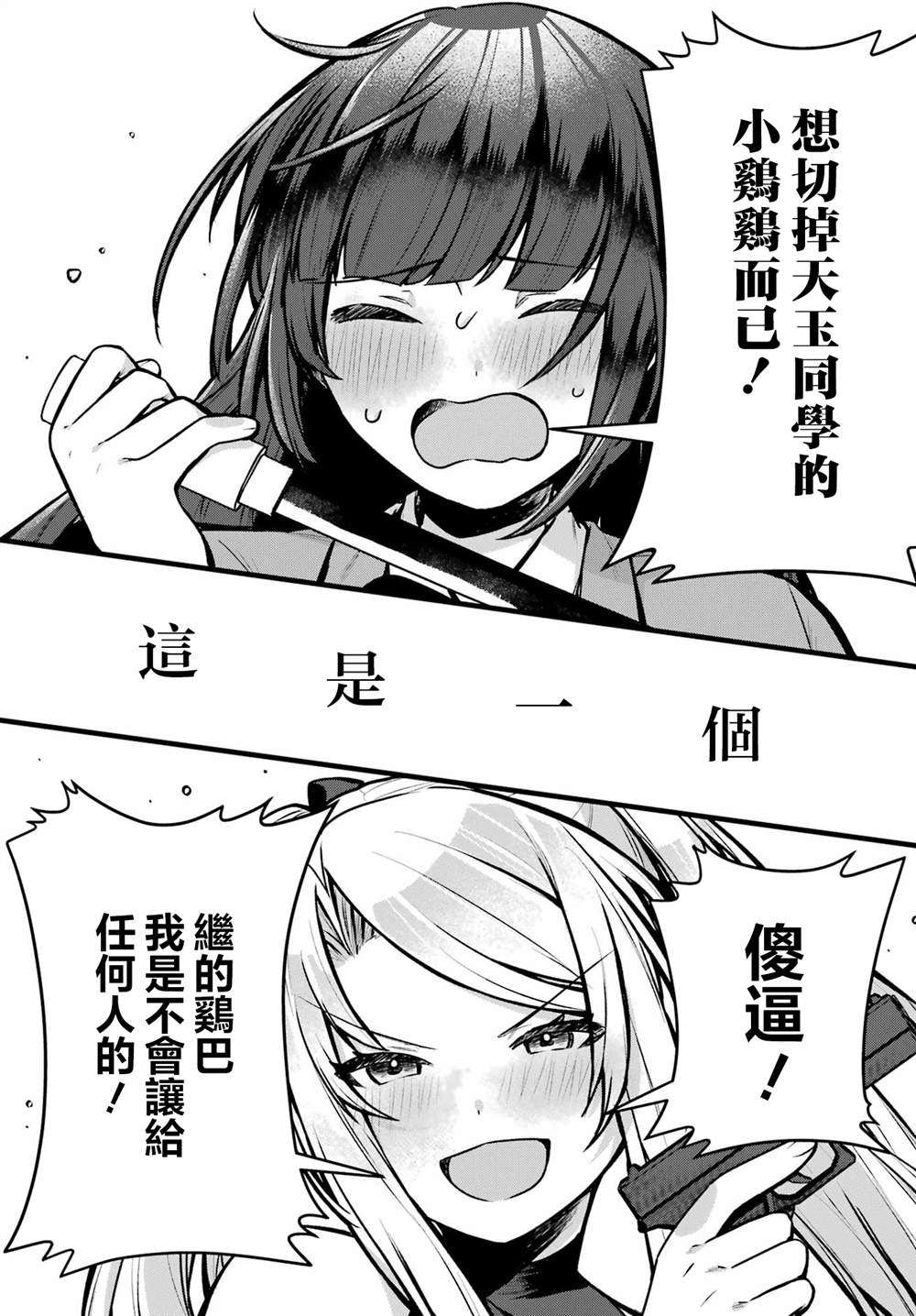 第1话77