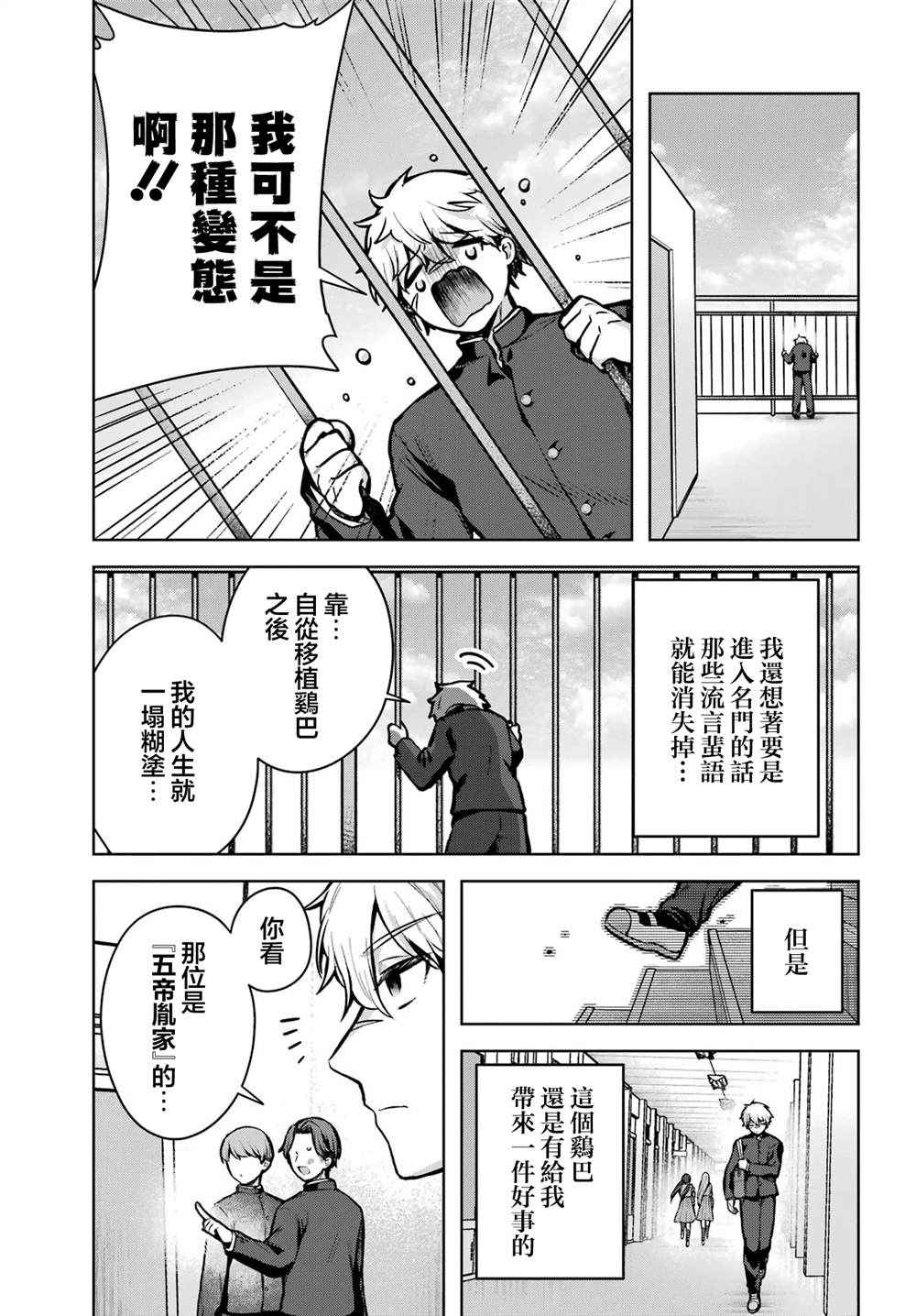 第1话9
