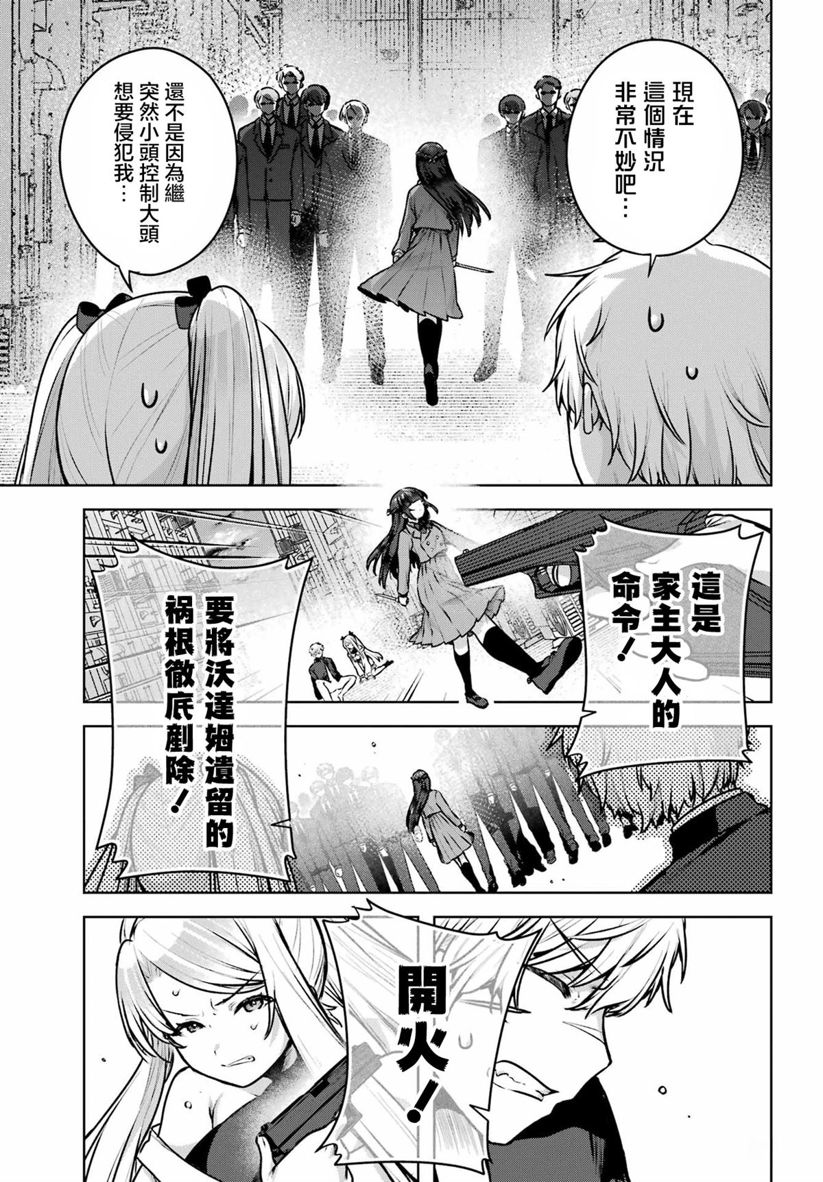 第2话10