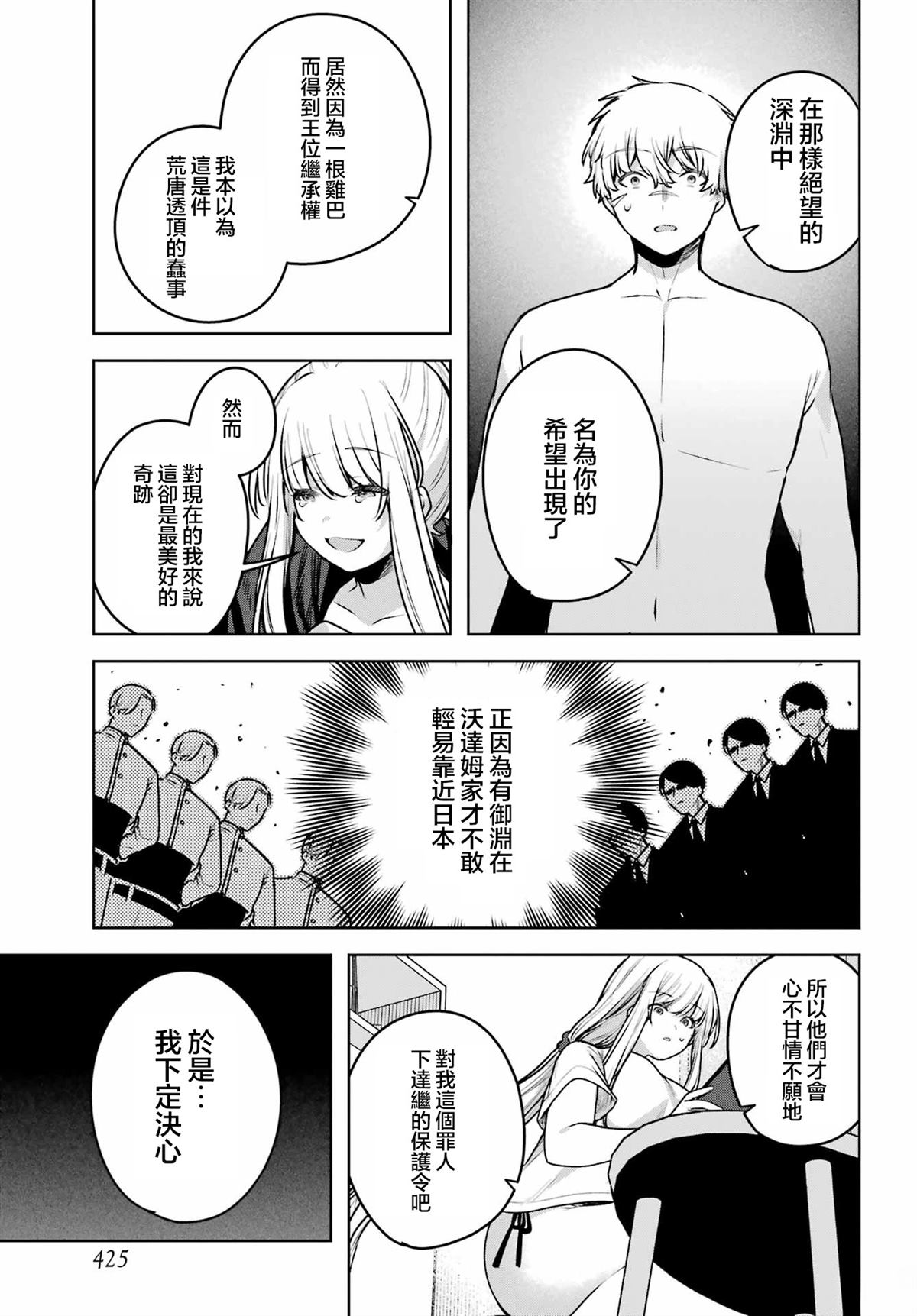 第2话56