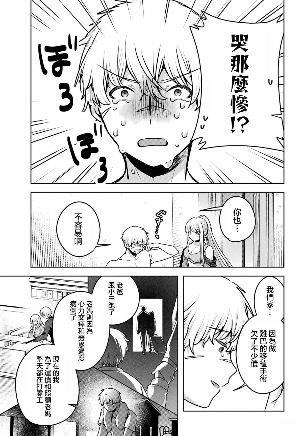 第2话58