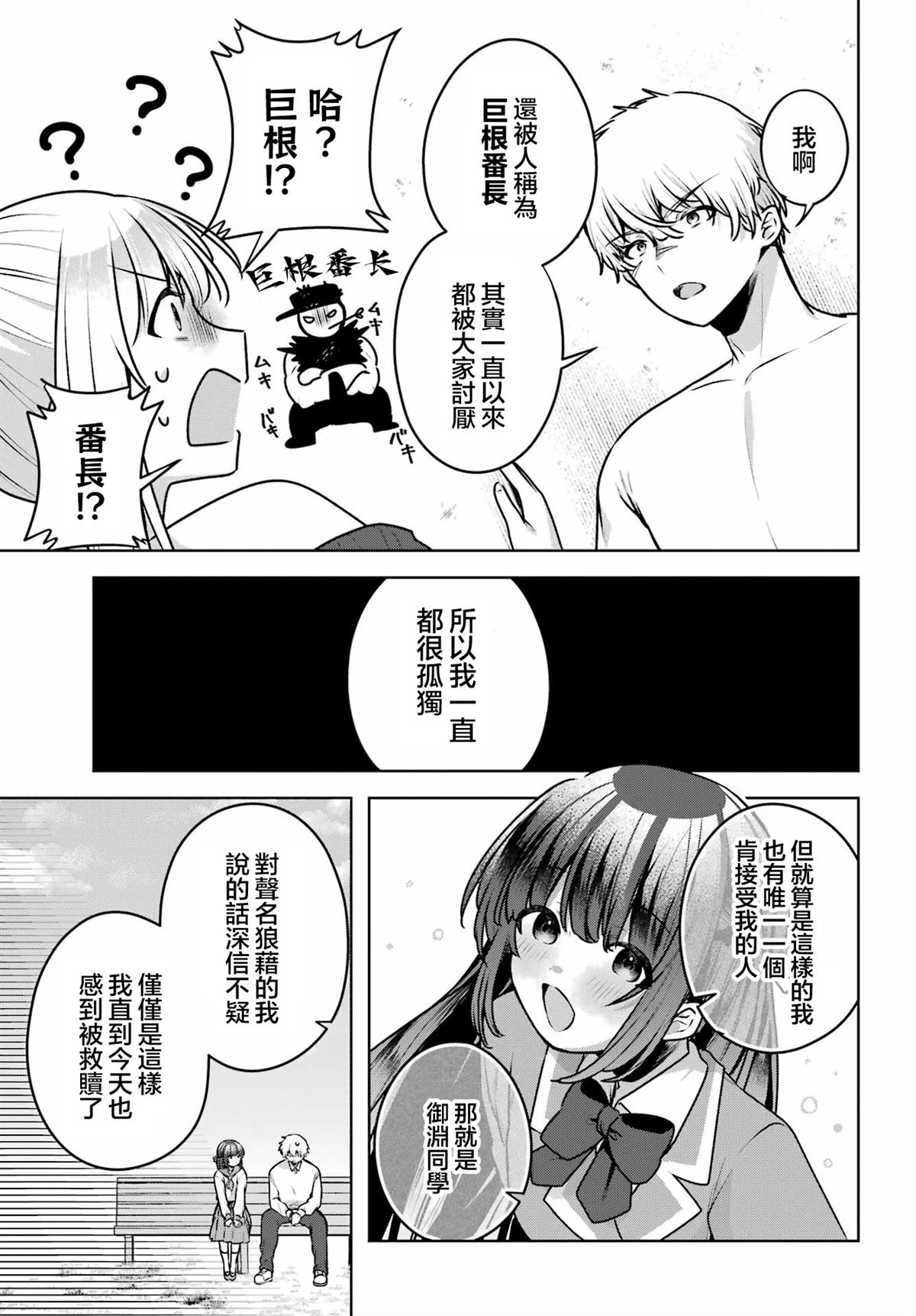 第2话60