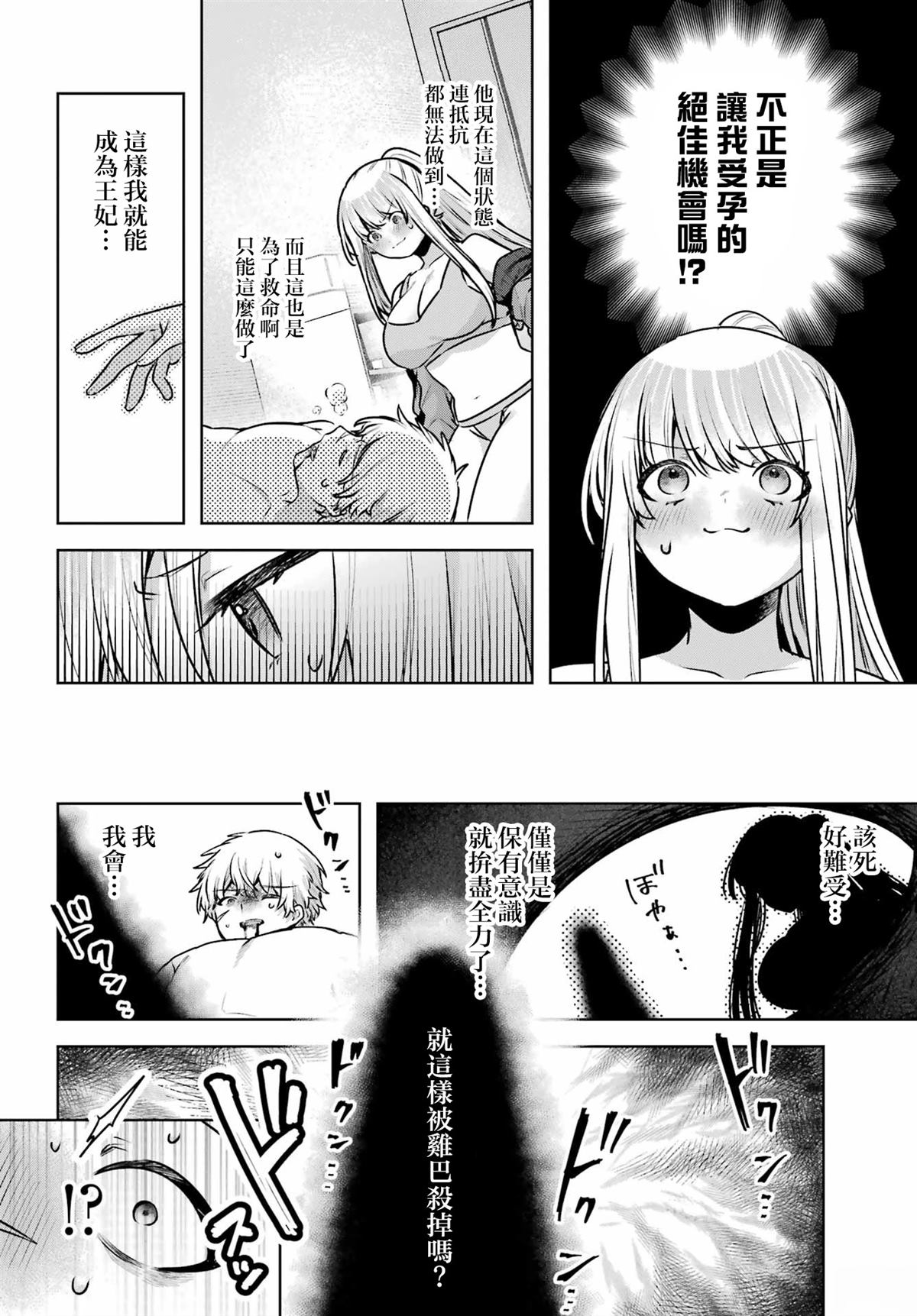 第2话69