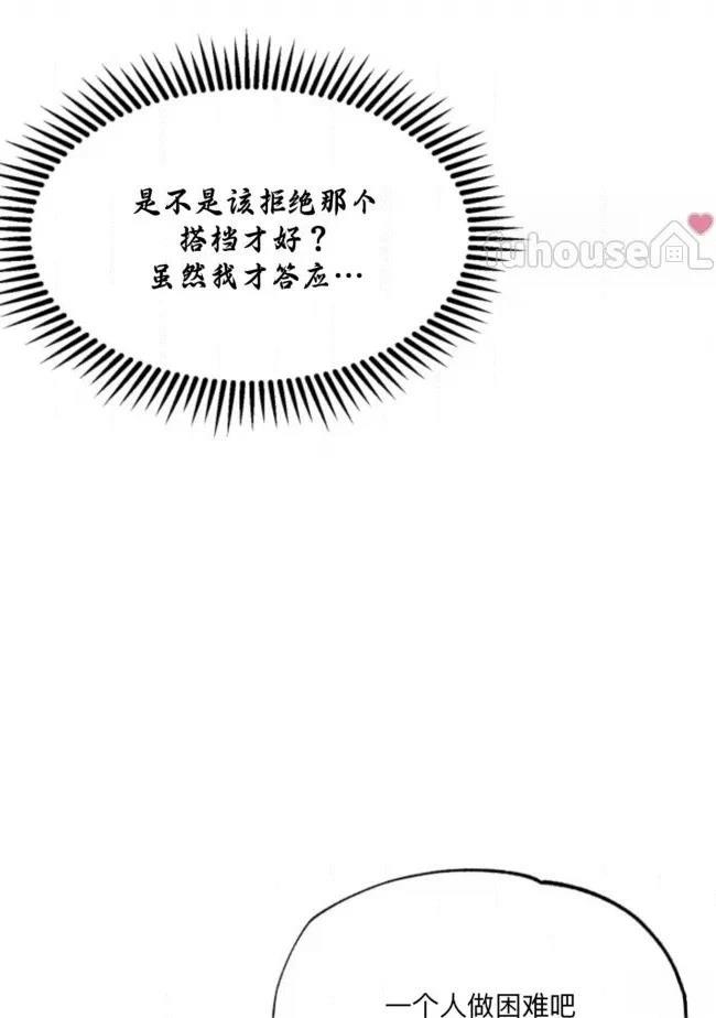 第8话13