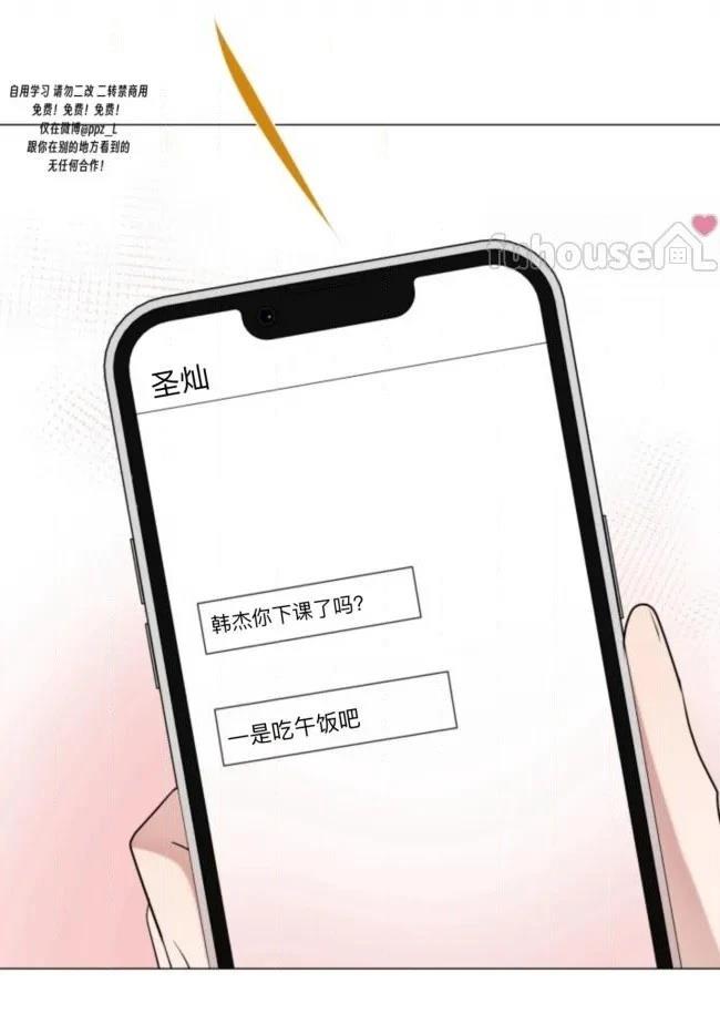 第14话3