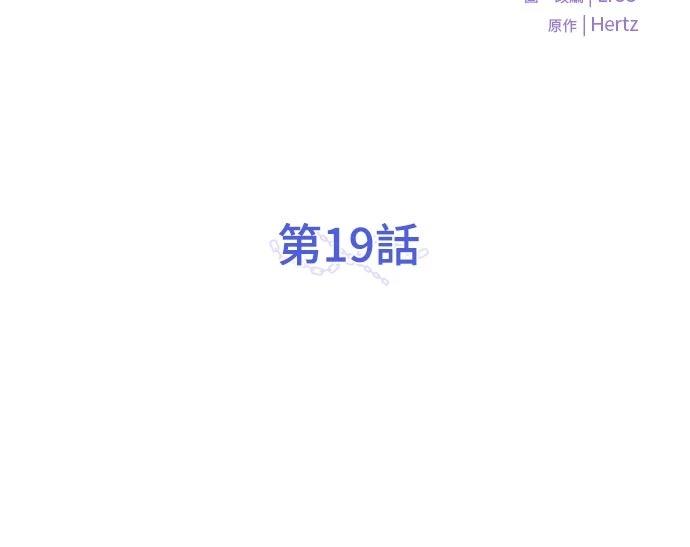 第19话11