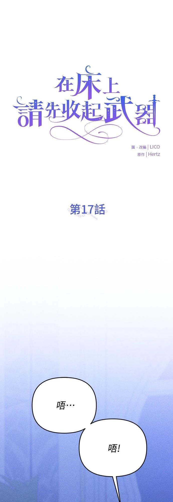 第17话25