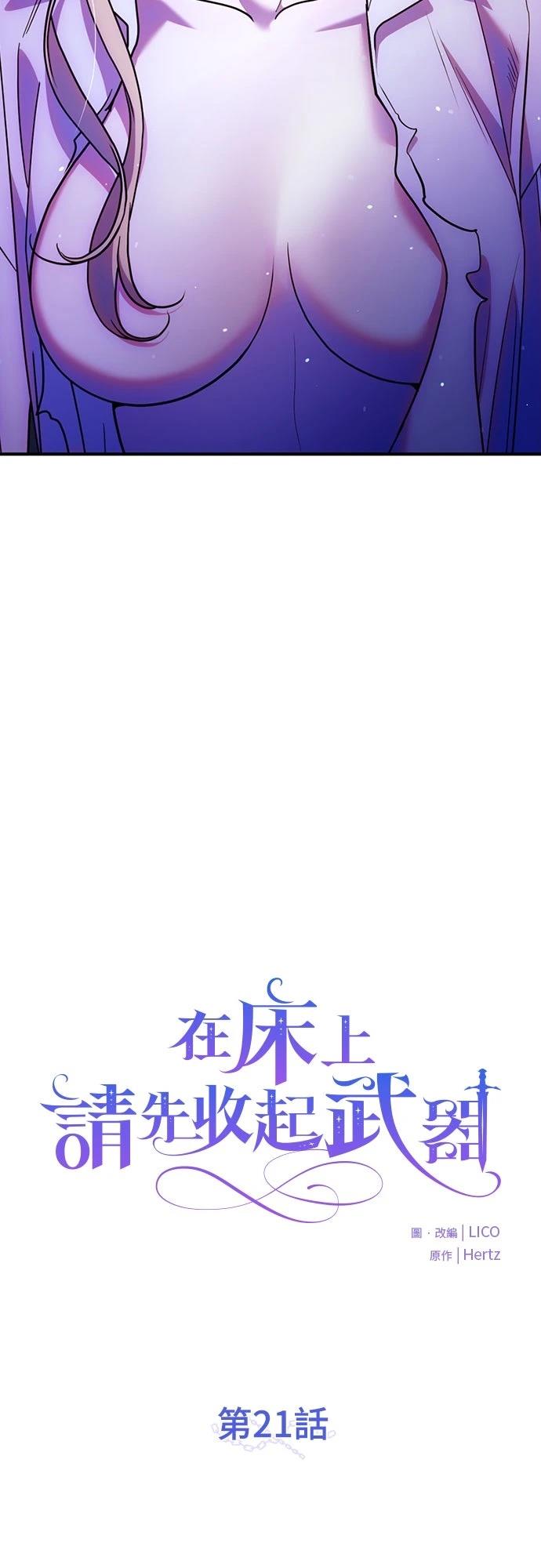 第21话17