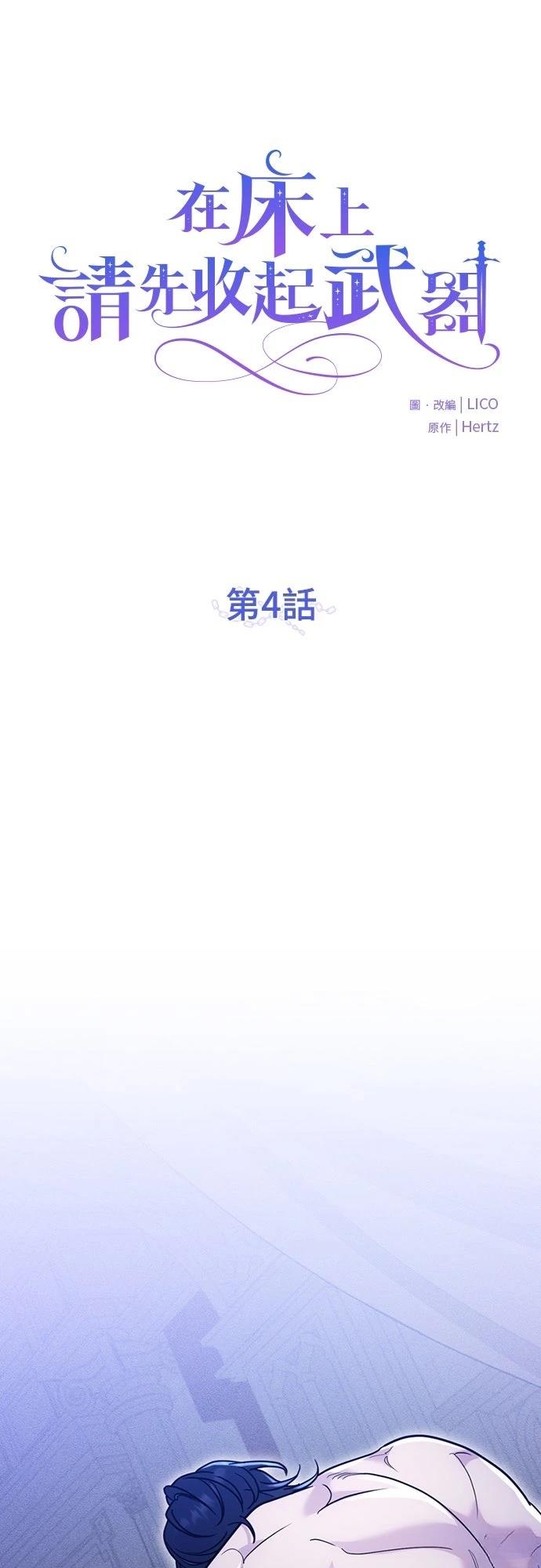 第4话14
