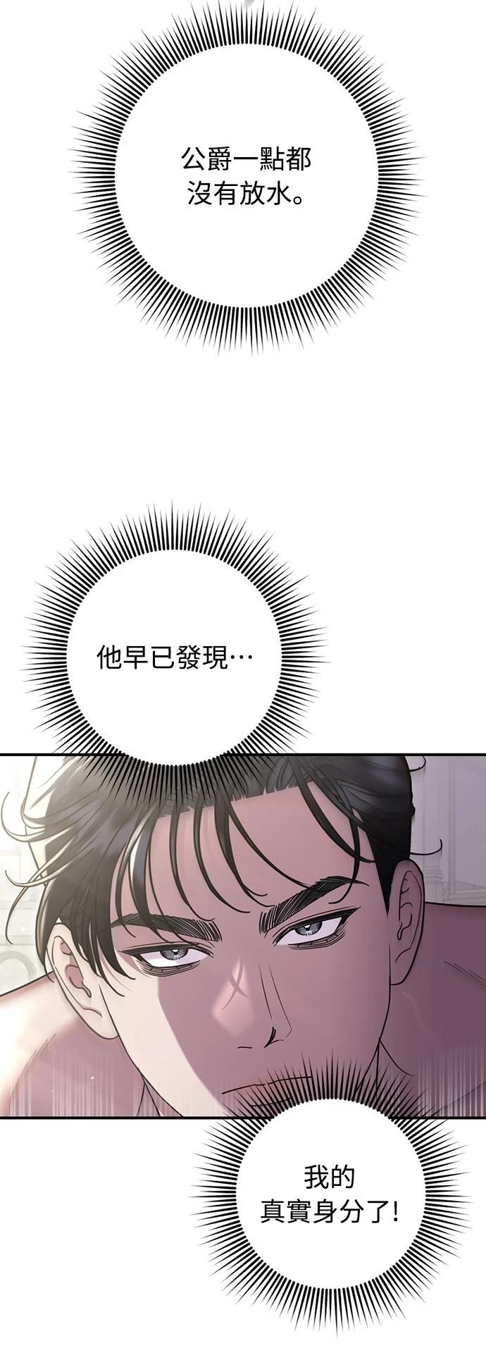 第5话54