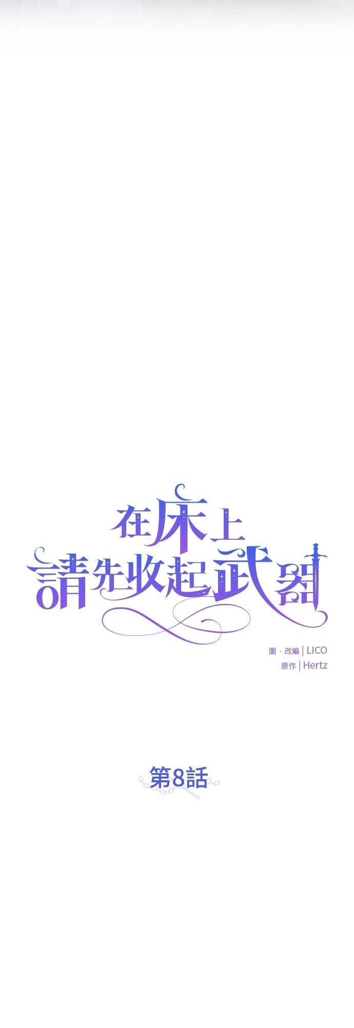 第8话10