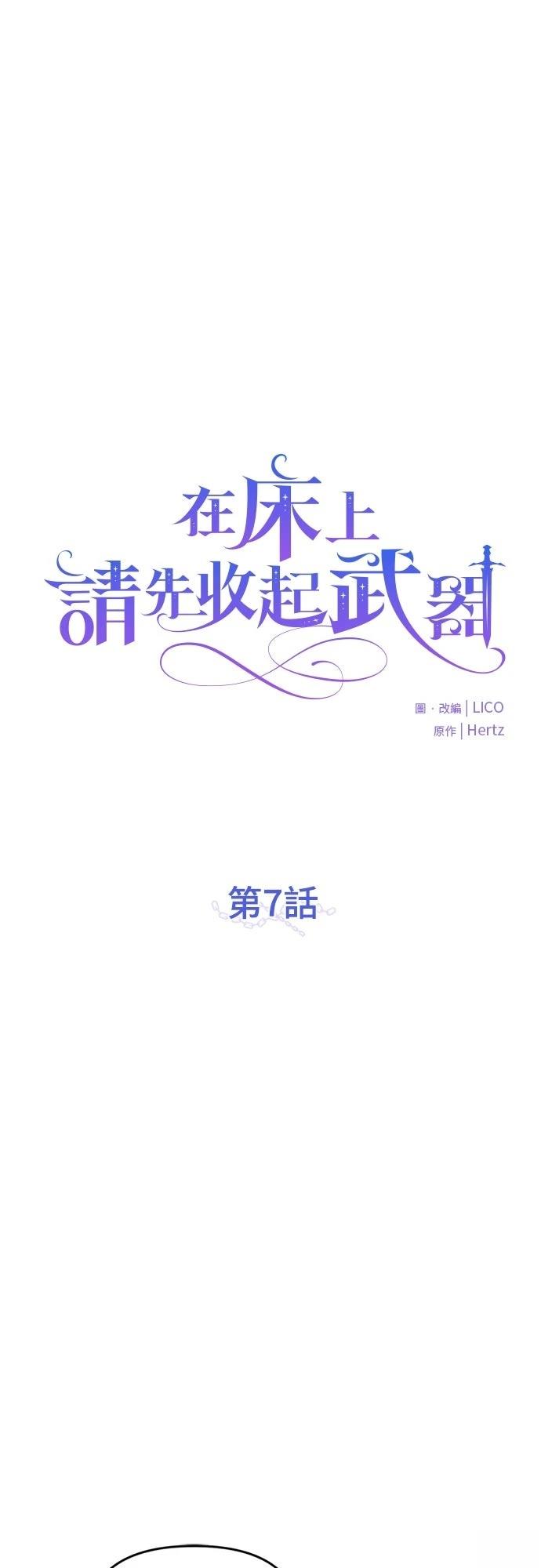 第7话31