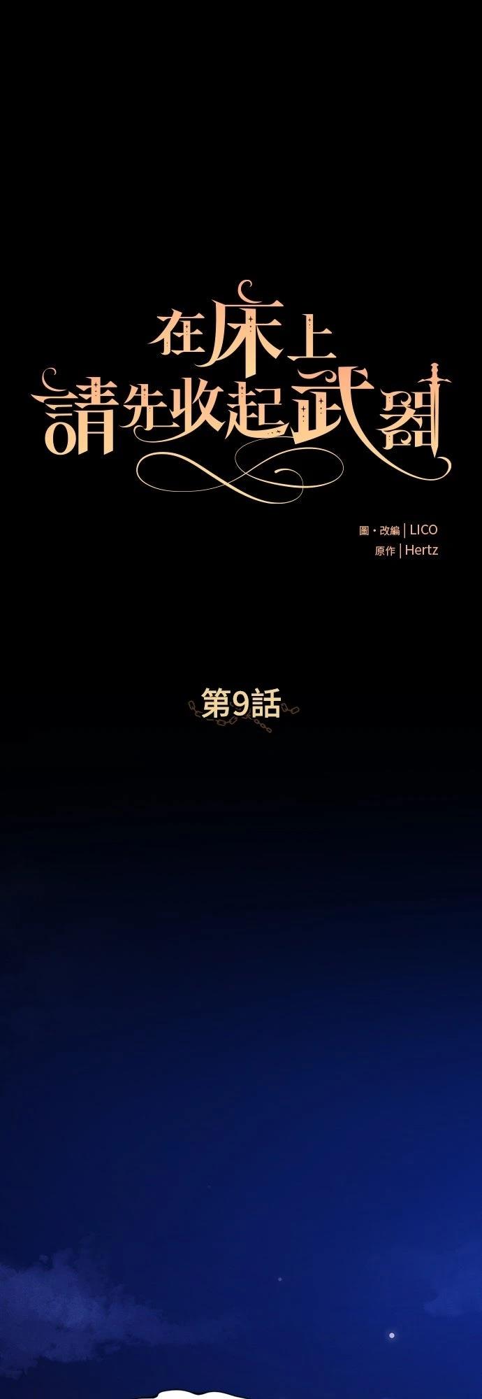 第9话6