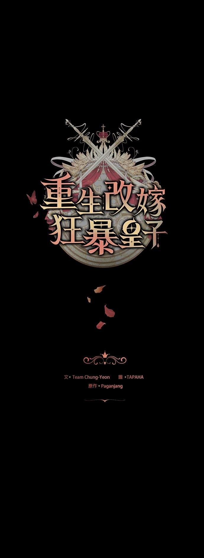 第1话17