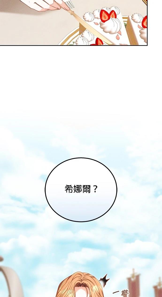 第2话2