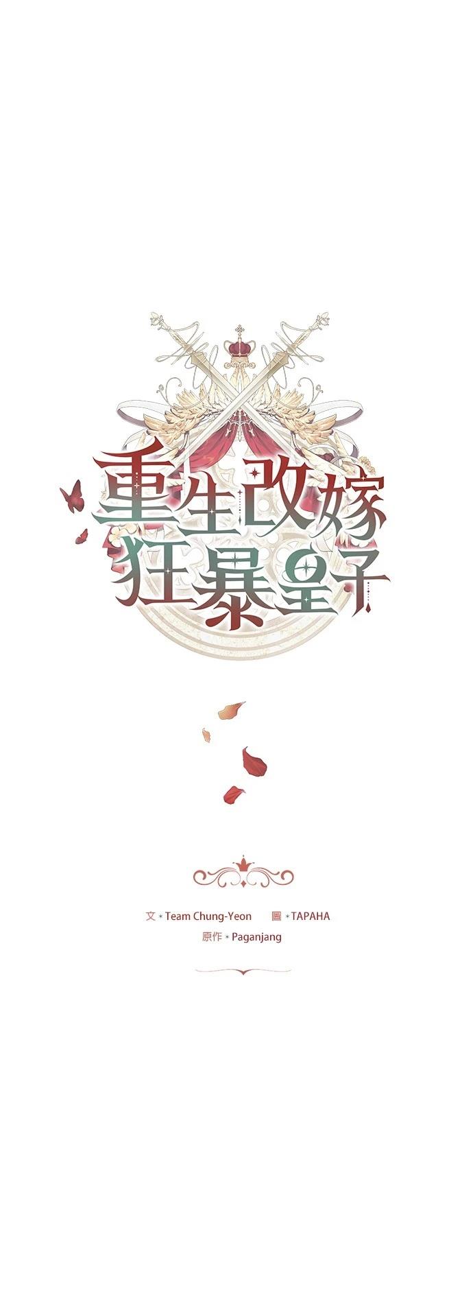 第2话29
