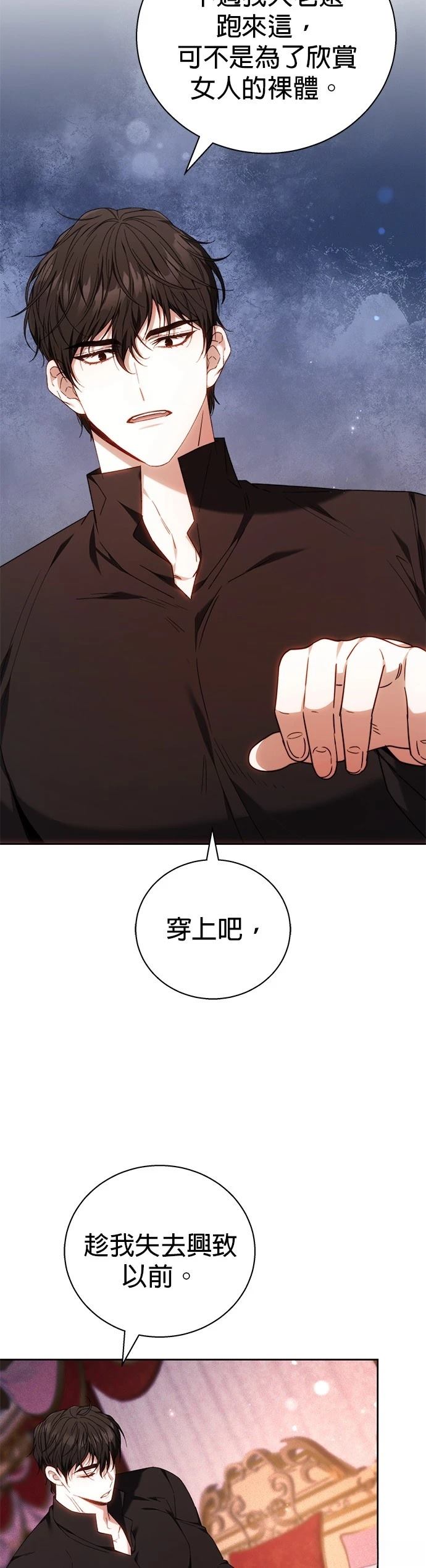 第3话11
