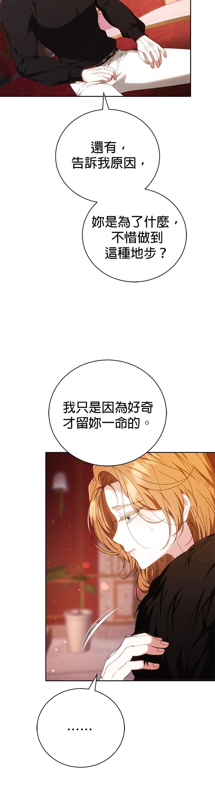 第3话12