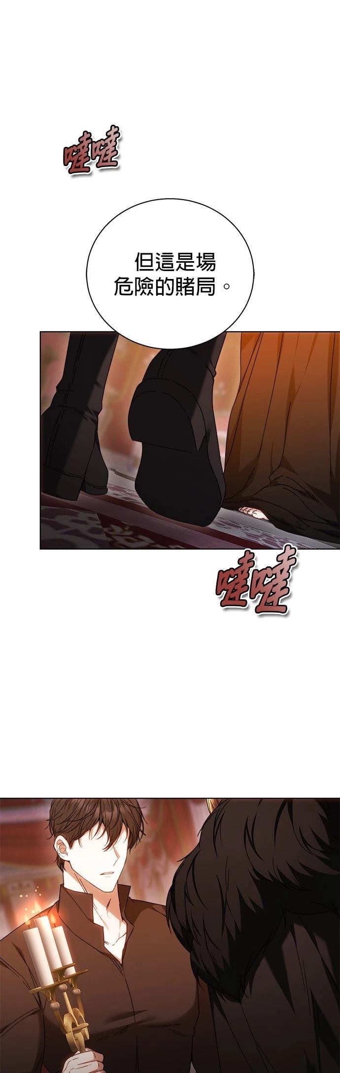 第3话17