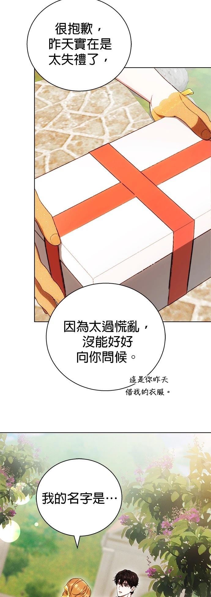第3话65