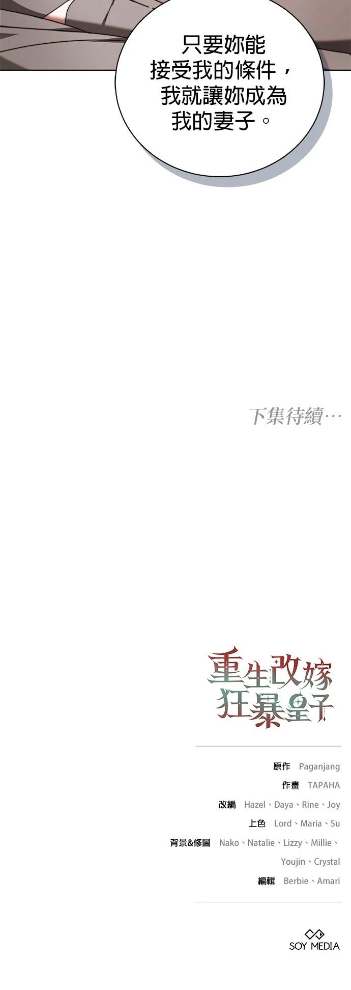 第3话68
