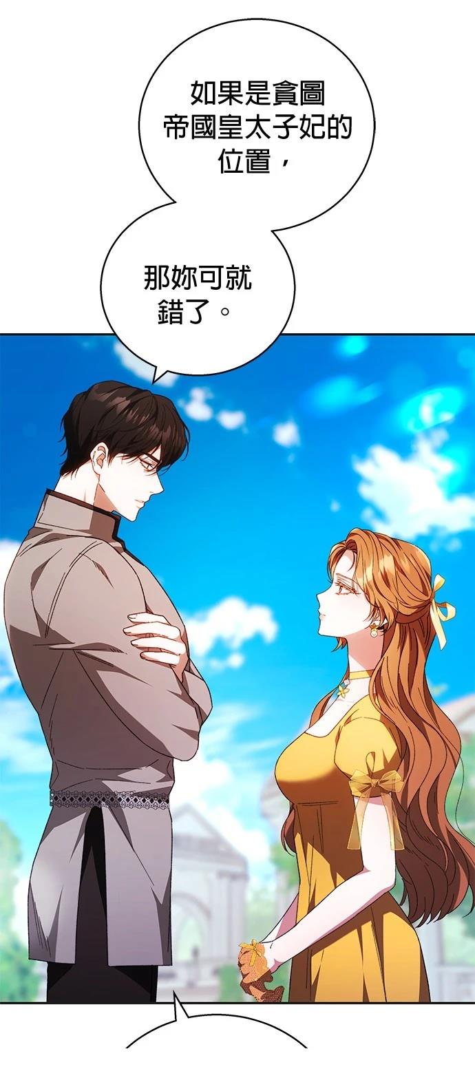 第4话4