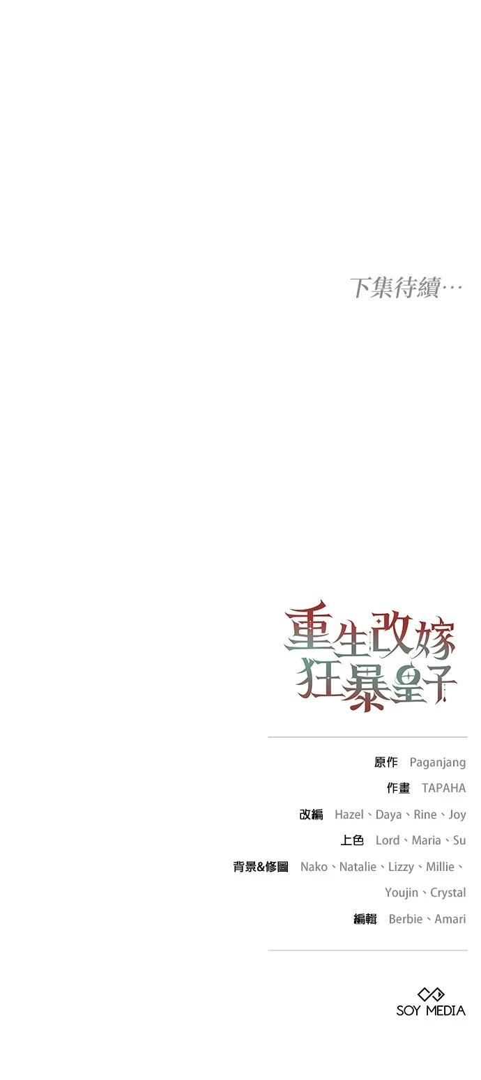 第5话81