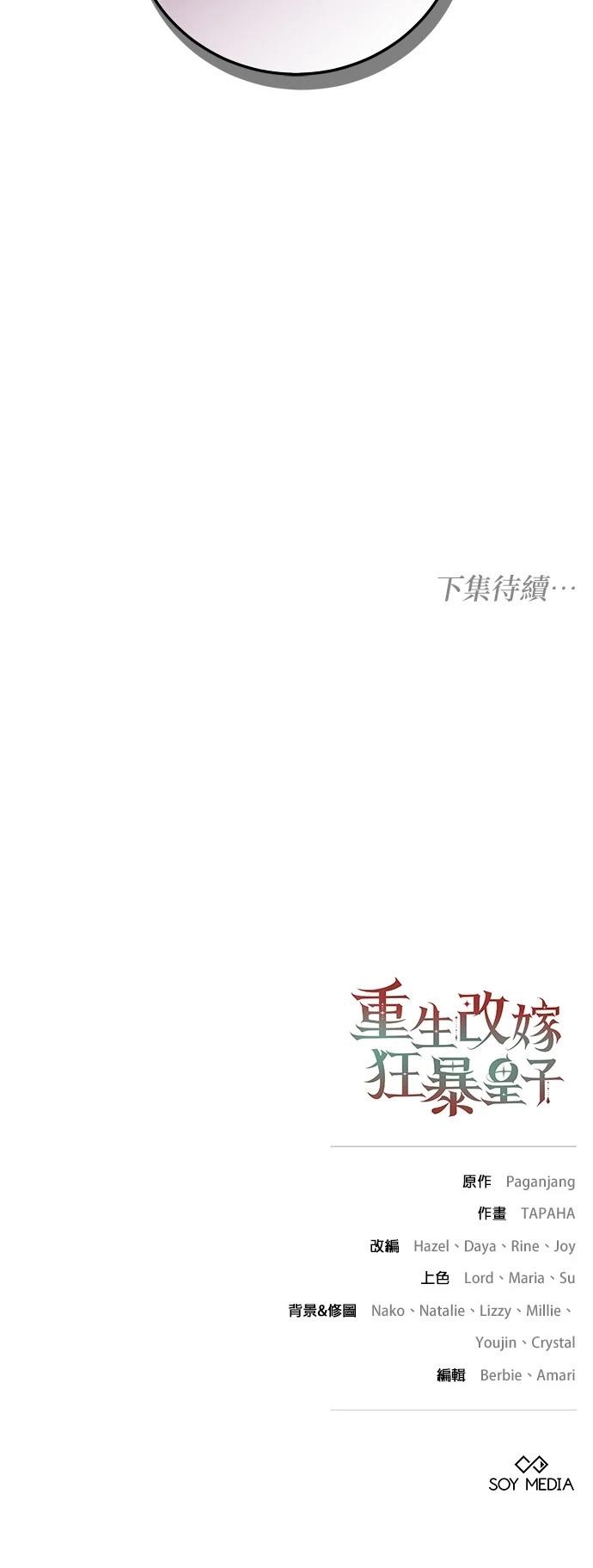 第6话75
