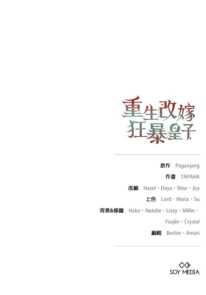 第7话66