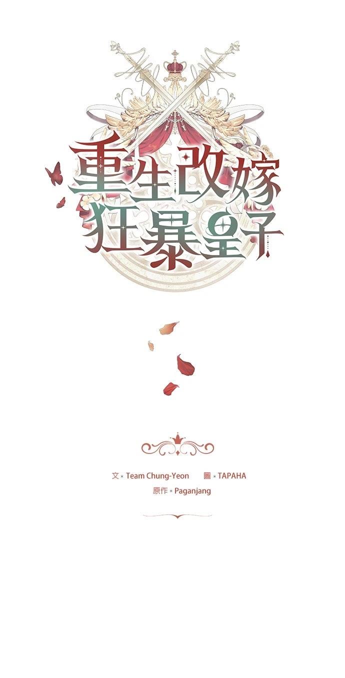 第25话3