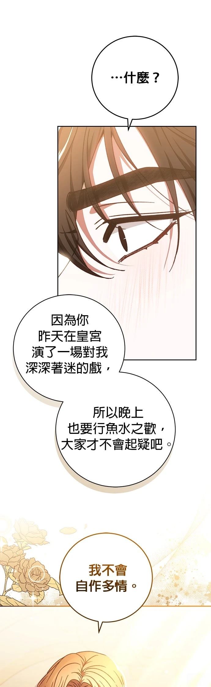 第25话4